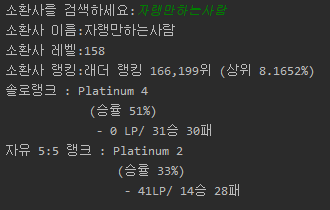 결과화면 3